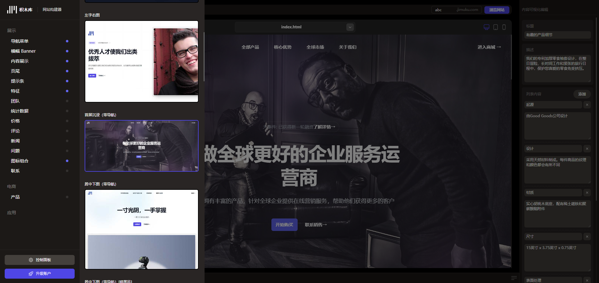 AI 可视化网站构建器